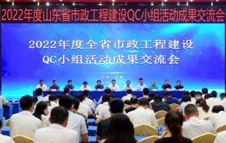 喜訊| 陽光園林QC課題榮獲山東省2022年度市政工程QC小組活動(dòng)成果多個(gè)獎(jiǎng)項(xiàng)